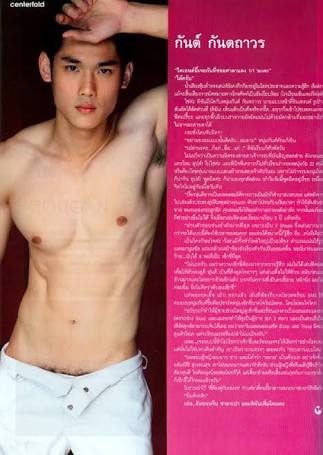กันต์ กันตถาวร