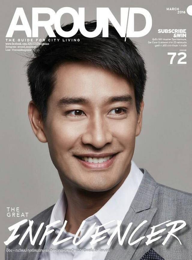 ป้อง-ณวัฒน์ @ เบี้องหลังถ่ายแบบนิตยสาร AROUND Magazine ฉบับเดือน มีนาคม 2559