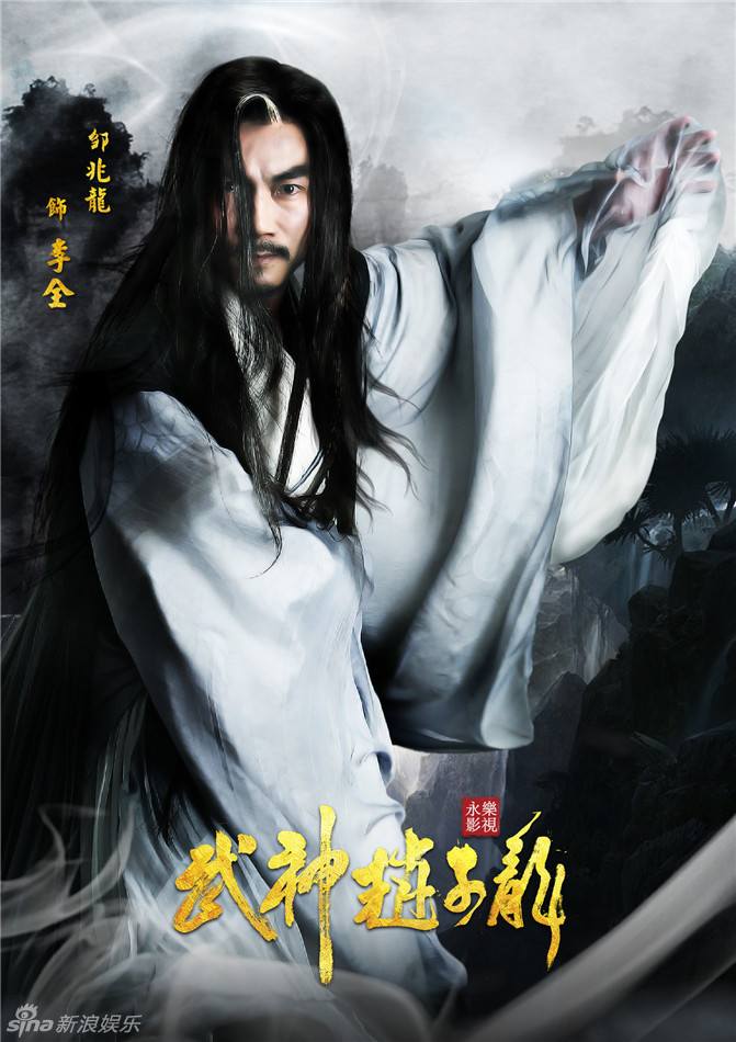 《武神赵子龙》 Chinese Hero Zhao Zi Long 2015 part20