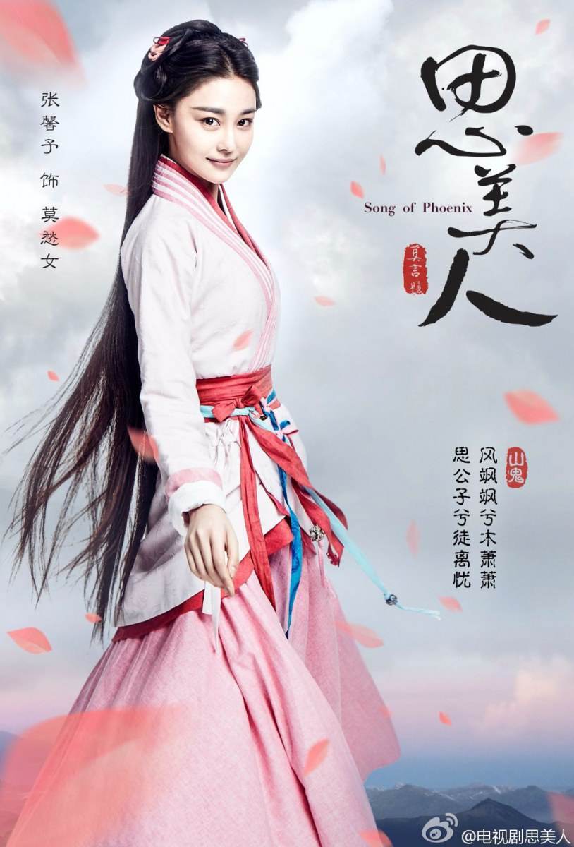 Si Mei Ren 《思美人》 2016 part12