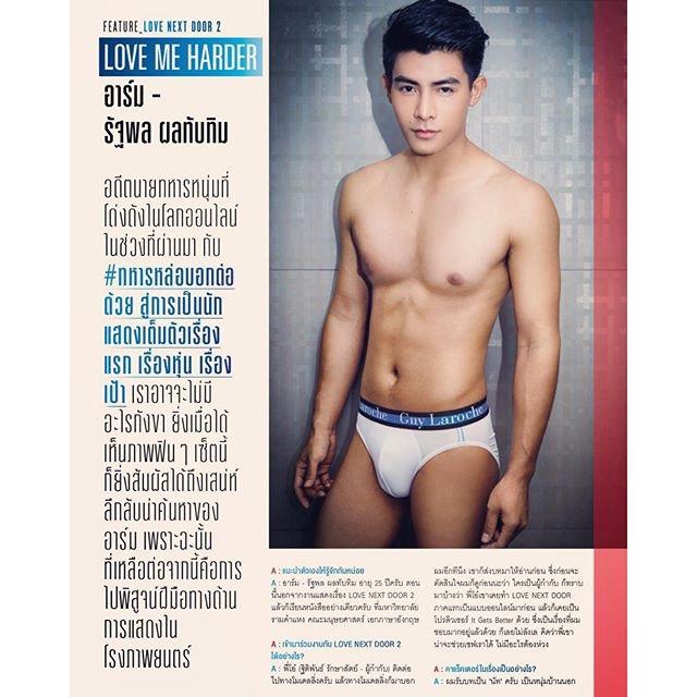 อาร์ม รัฐพล จากหนังเกย์เรื่อง Love Next Door 2 เป้าแน่น เต็มตาดีจริงๆ