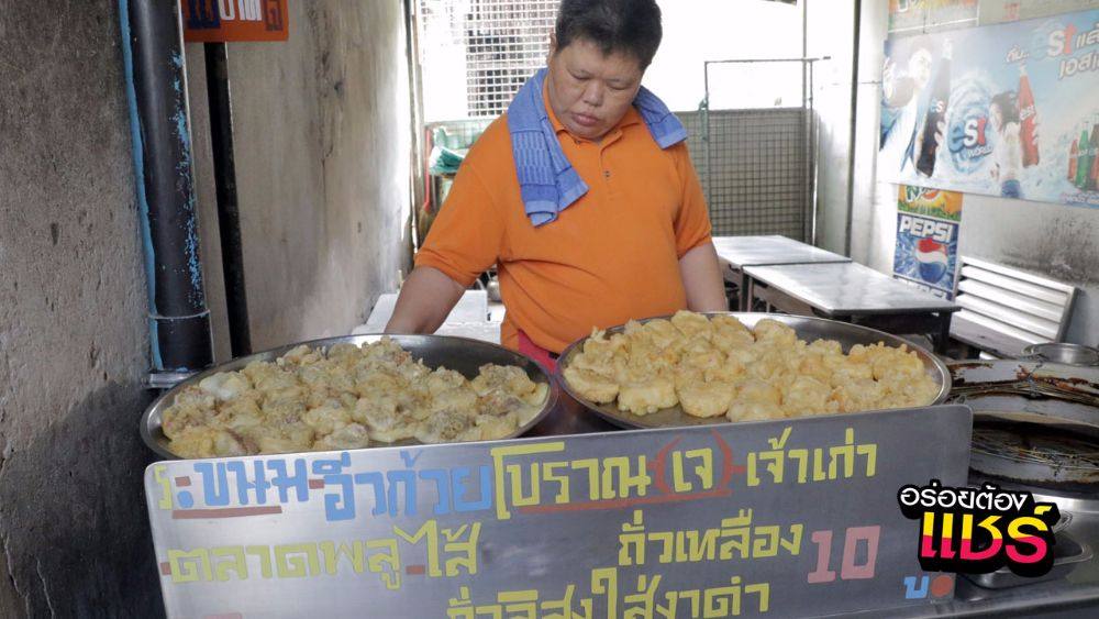 อิ่วก้วย โบราณ (เจ)