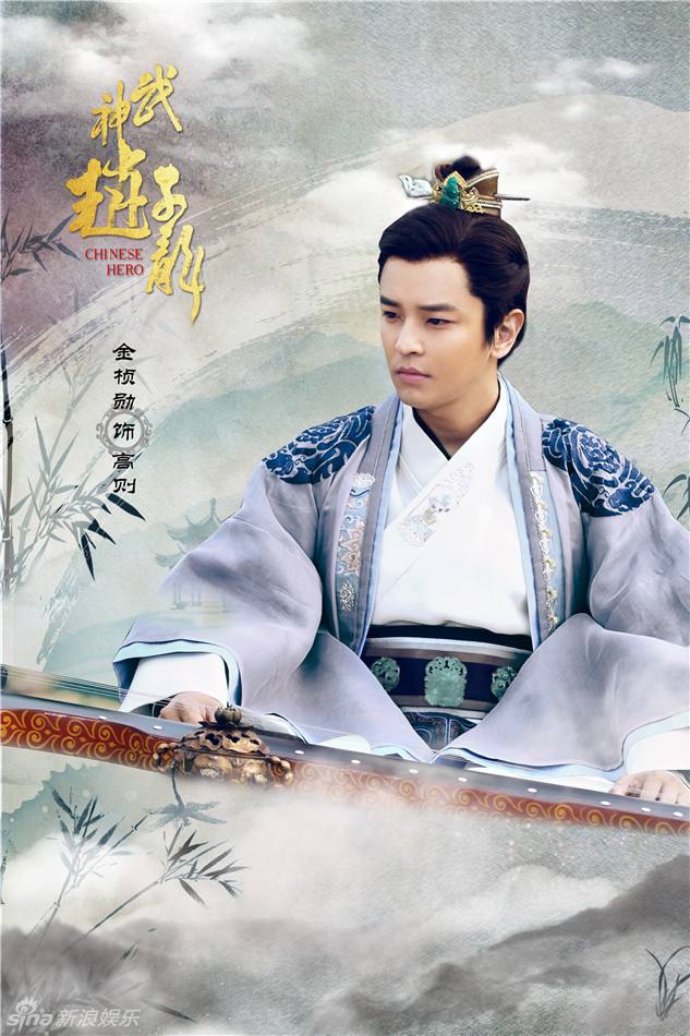 《武神赵子龙》 Chinese Hero Zhao Zi Long 2015 part21