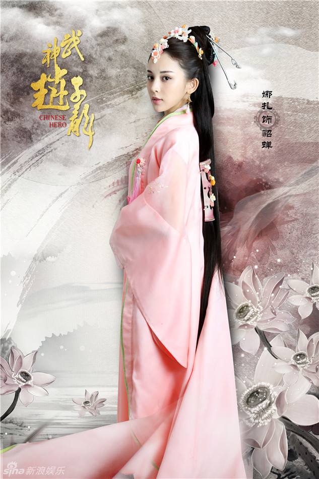 《武神赵子龙》 Chinese Hero Zhao Zi Long 2015 part21