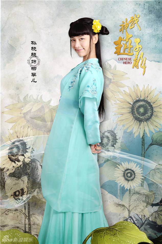 《武神赵子龙》 Chinese Hero Zhao Zi Long 2015 part21