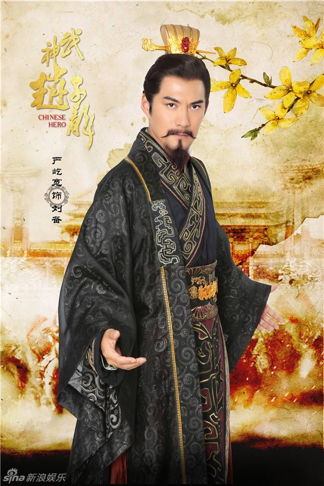 《武神赵子龙》 Chinese Hero Zhao Zi Long 2015 part21