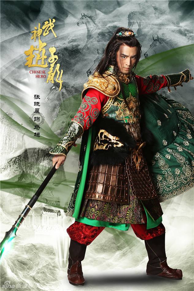 《武神赵子龙》 Chinese Hero Zhao Zi Long 2015 part21