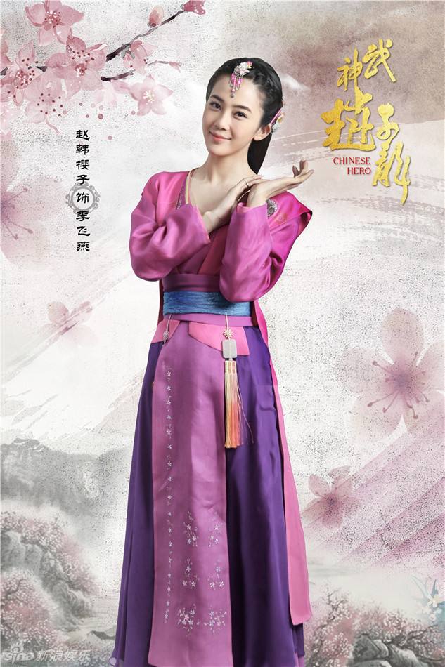 《武神赵子龙》 Chinese Hero Zhao Zi Long 2015 part21