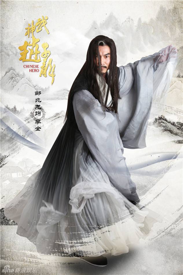 《武神赵子龙》 Chinese Hero Zhao Zi Long 2015 part21