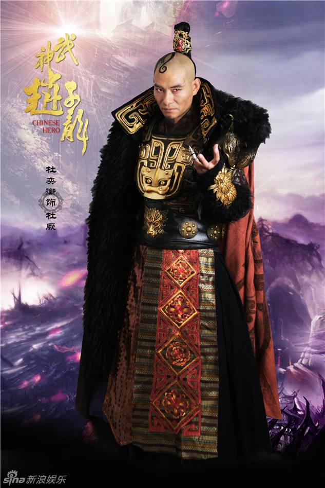 《武神赵子龙》 Chinese Hero Zhao Zi Long 2015 part21