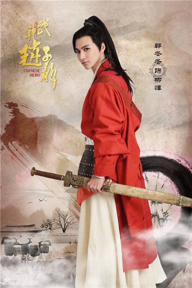 《武神赵子龙》 Chinese Hero Zhao Zi Long 2015 part21