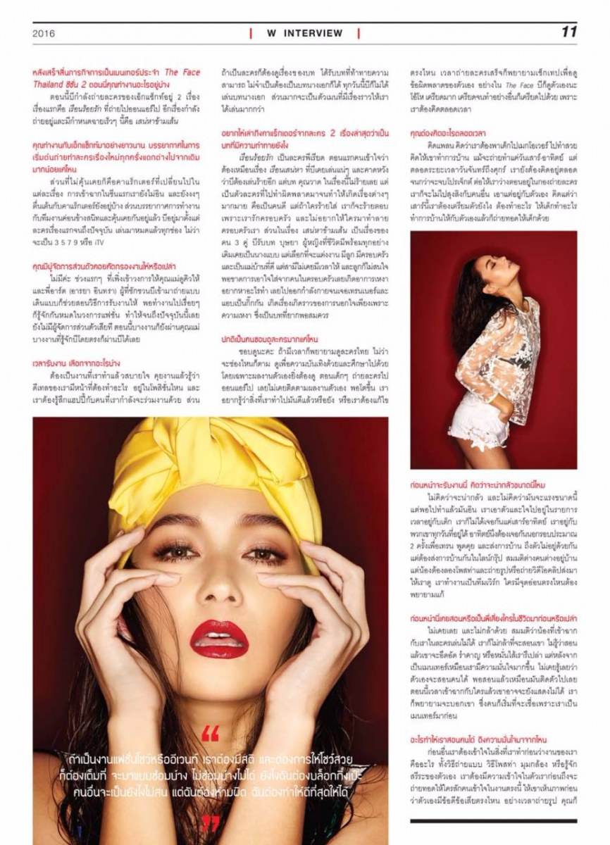 บี น้ำทิพย์ @ Watsons Magazine March 2016