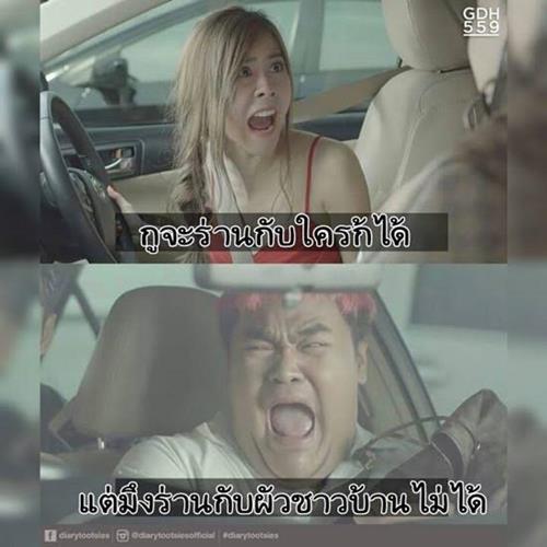 รวมภาพวลีเด็ด กูต้องขี้!! จากไดอารี่ตุ๊ดซี่ส์ บอกเลยอ่านแล้วฮาท้องแข็งมาก
