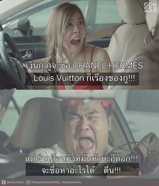 รวมภาพวลีเด็ด กูต้องขี้!! จากไดอารี่ตุ๊ดซี่ส์ บอกเลยอ่านแล้วฮาท้องแข็งมาก