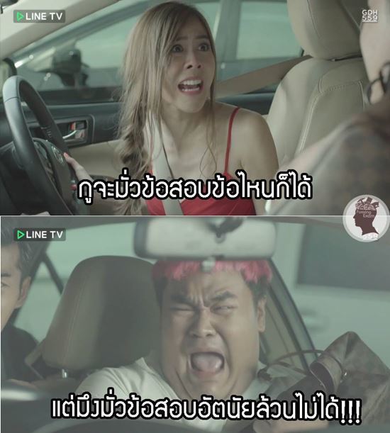 รวมภาพวลีเด็ด กูต้องขี้!! จากไดอารี่ตุ๊ดซี่ส์ บอกเลยอ่านแล้วฮาท้องแข็งมาก