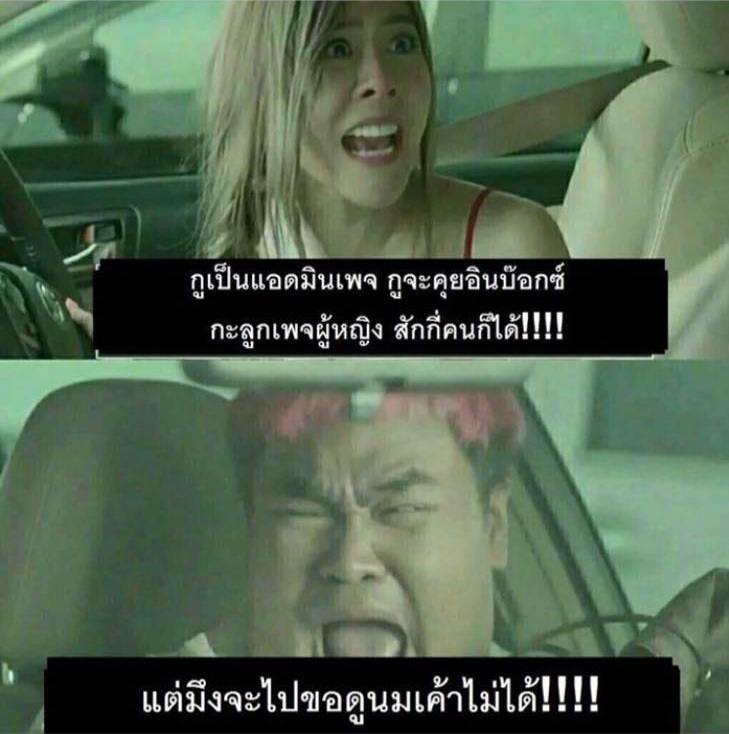 รวมภาพวลีเด็ด กูต้องขี้!! จากไดอารี่ตุ๊ดซี่ส์ บอกเลยอ่านแล้วฮาท้องแข็งมาก