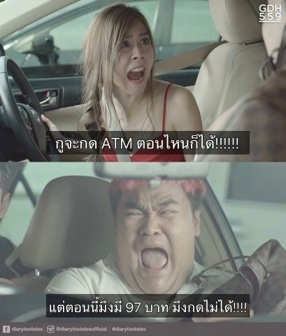 รวมภาพวลีเด็ด กูต้องขี้!! จากไดอารี่ตุ๊ดซี่ส์ บอกเลยอ่านแล้วฮาท้องแข็งมาก