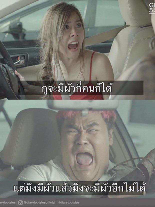 รวมภาพวลีเด็ด กูต้องขี้!! จากไดอารี่ตุ๊ดซี่ส์ บอกเลยอ่านแล้วฮาท้องแข็งมาก