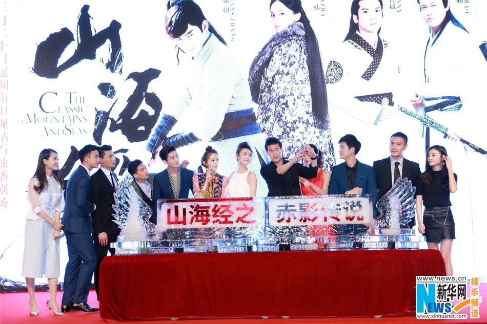 《山海经之赤影传说》The Classic Of Mountains And Seas 2015 part12