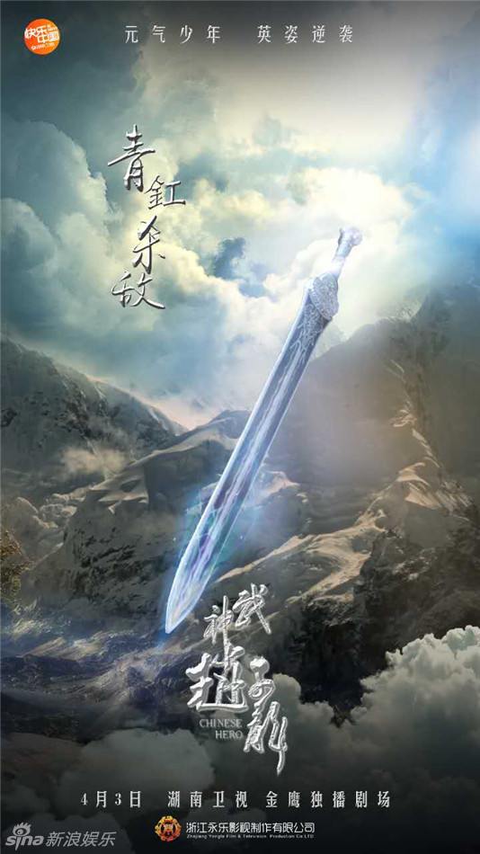 《武神赵子龙》 Chinese Hero Zhao Zi Long 2015 part22