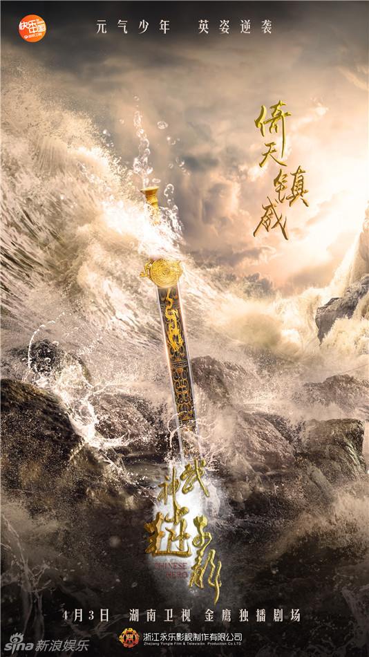 《武神赵子龙》 Chinese Hero Zhao Zi Long 2015 part22