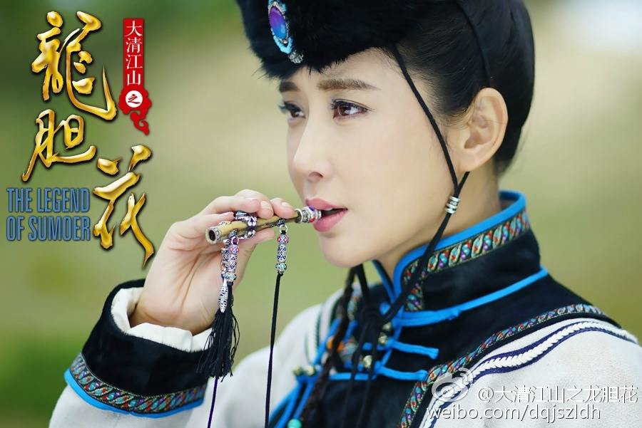 The Legend Of Su Mo Er《大清江山之龙胆花》2016 part2