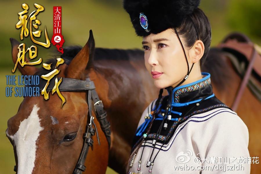 The Legend Of Su Mo Er《大清江山之龙胆花》2016 part2