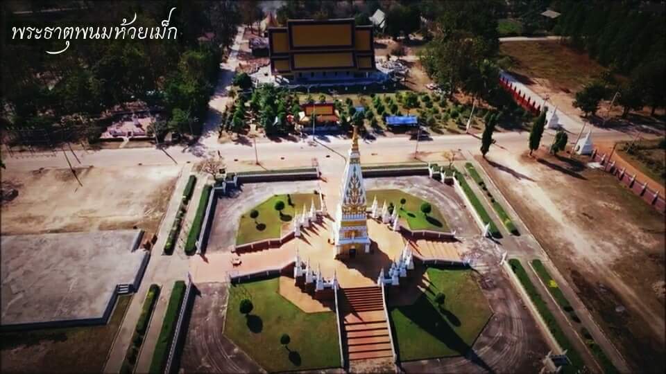 พระธาตุพนมจำลอง จังหวัดกาฬสินธุ์
