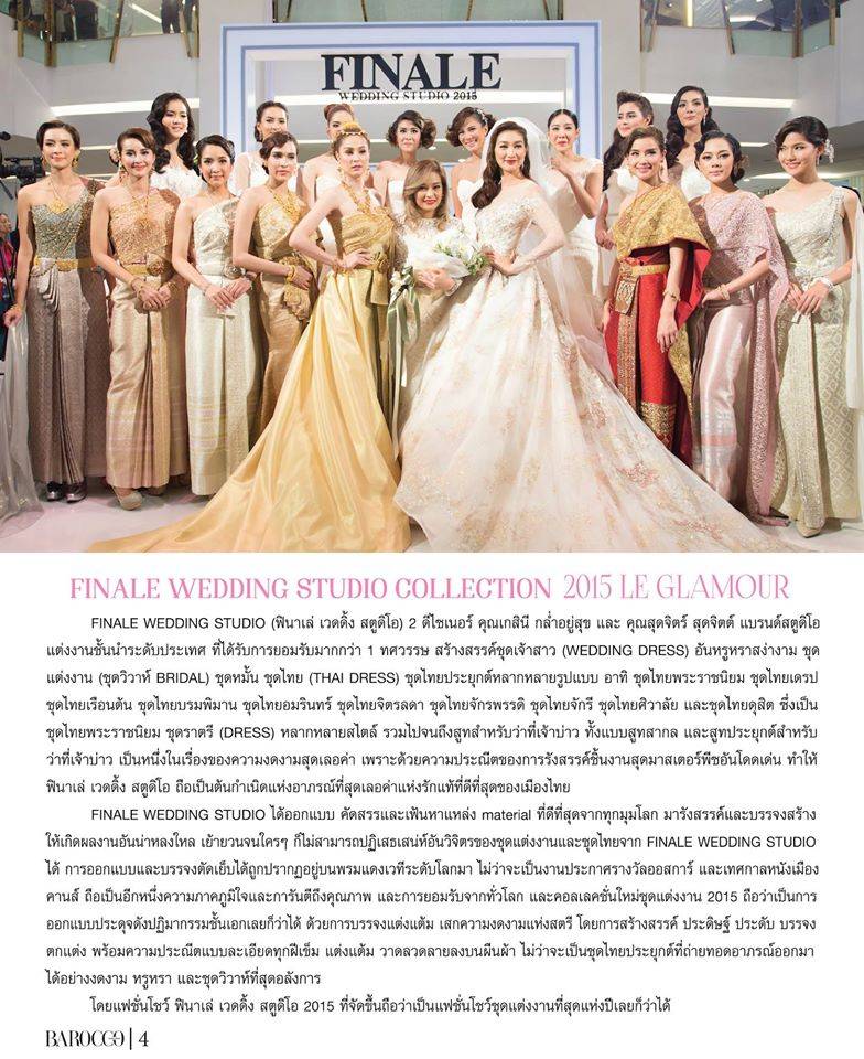 เหล่านักแสดงช่อง 7 ร่วมเดินแบบชุดเจ้าสาวสุดอลังการ