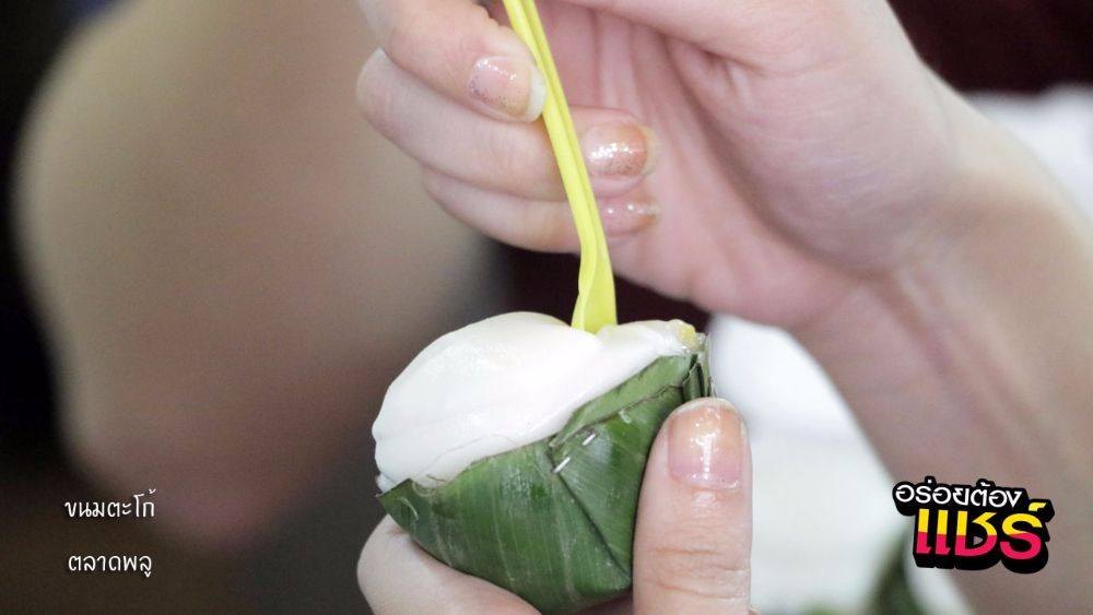 ขนมหวานตลาดพลู