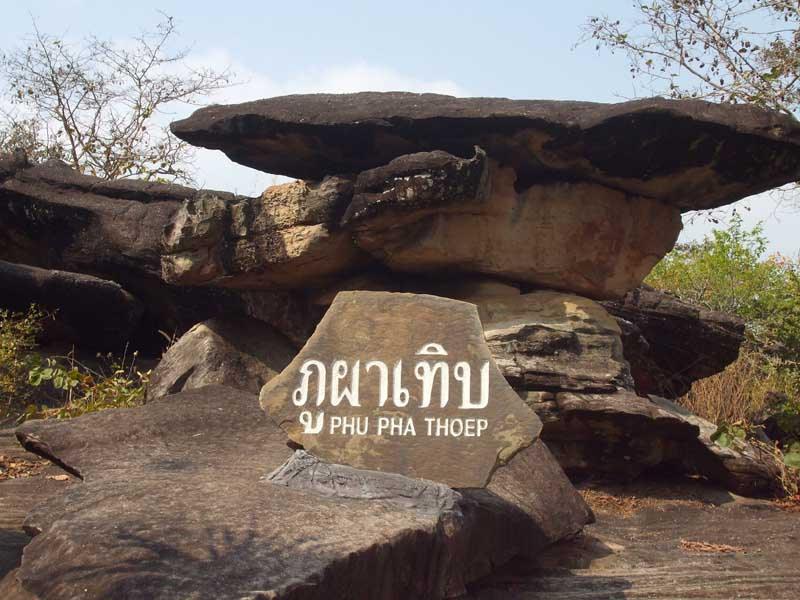 มุกดาหารเมืองริมโขง