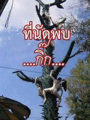 ศีลข้อ3