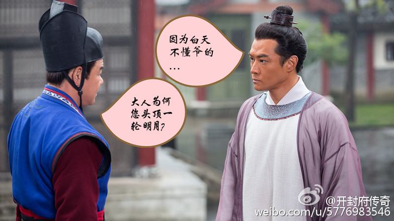 ตำนานศาลไคฟง The Legend Of Kai Feng 《开封府传奇》 2016 part11