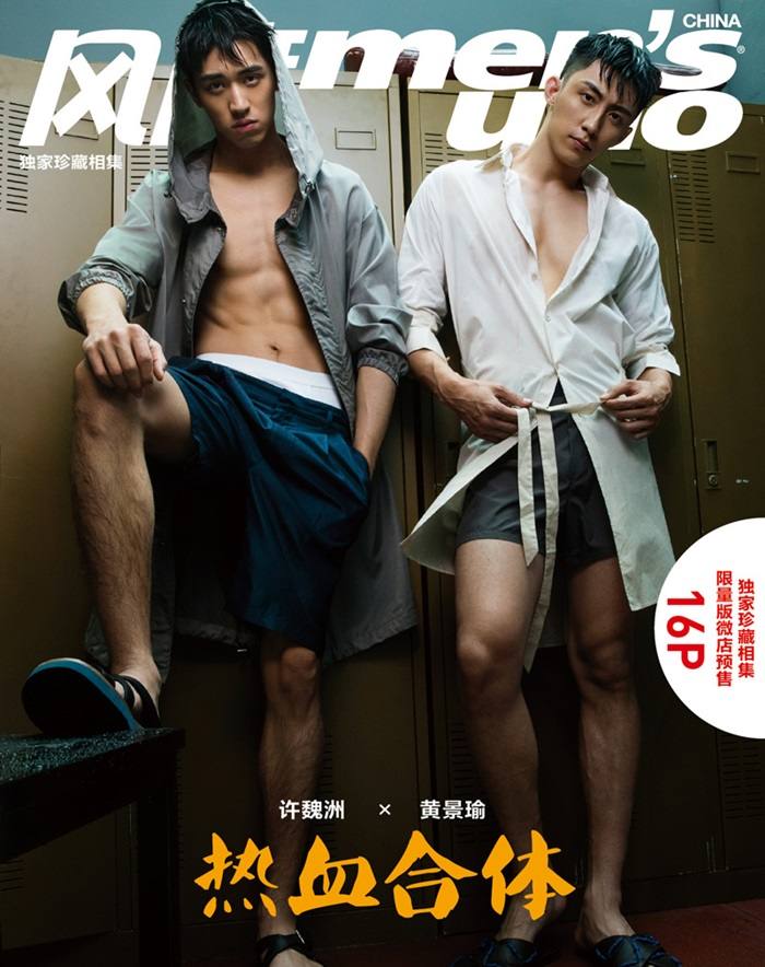 Huang Jing Yu & Xu Wei Zhou @ Men's Uno China April 2016