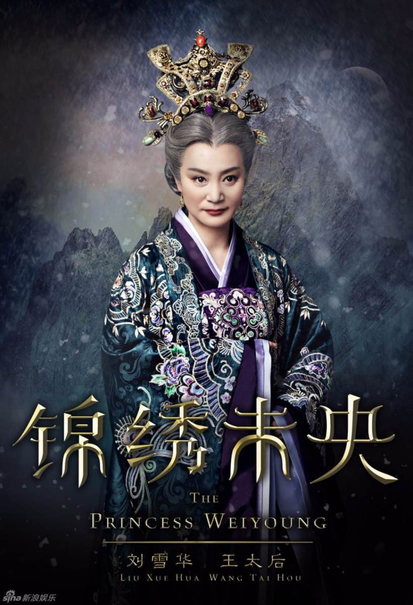 The Princess Wei Yang《锦绣未央》part8