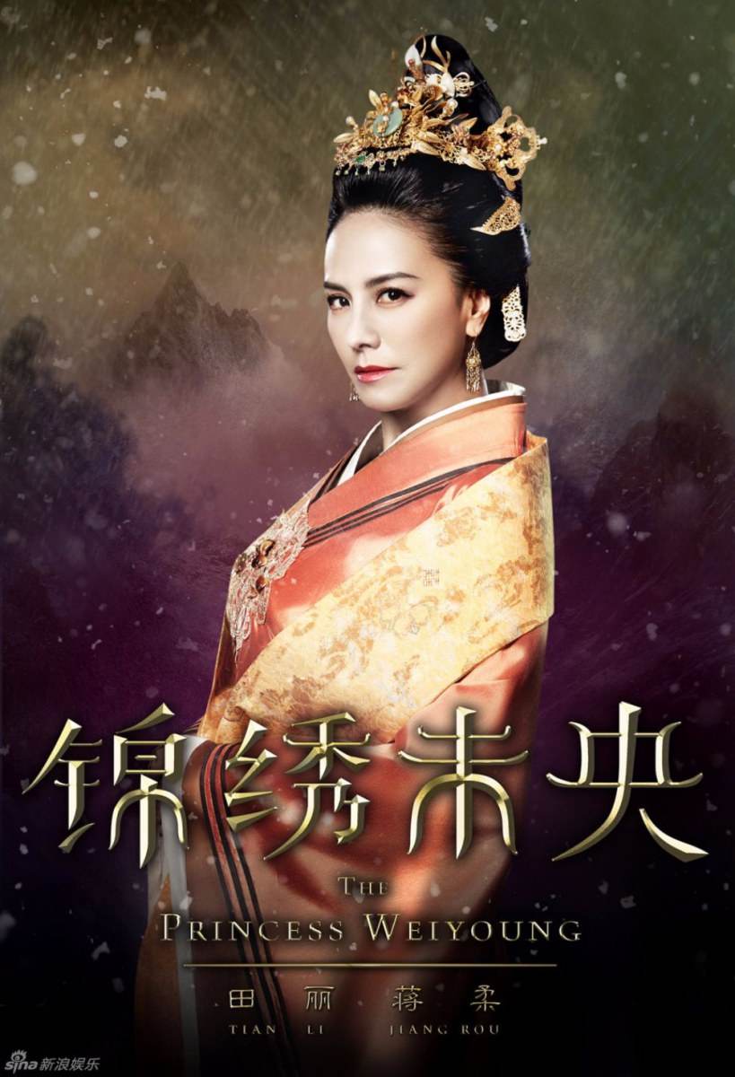 The Princess Wei Yang《锦绣未央》part8