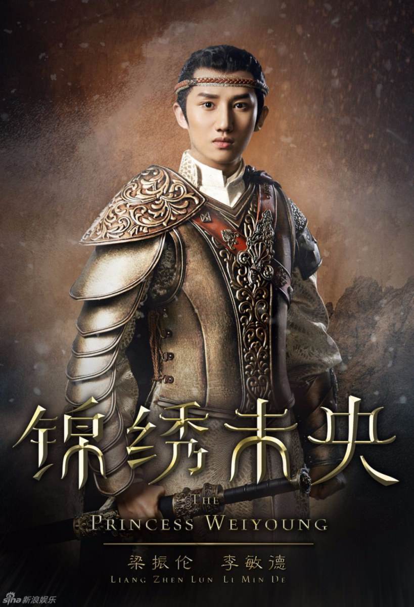 The Princess Wei Yang《锦绣未央》part8