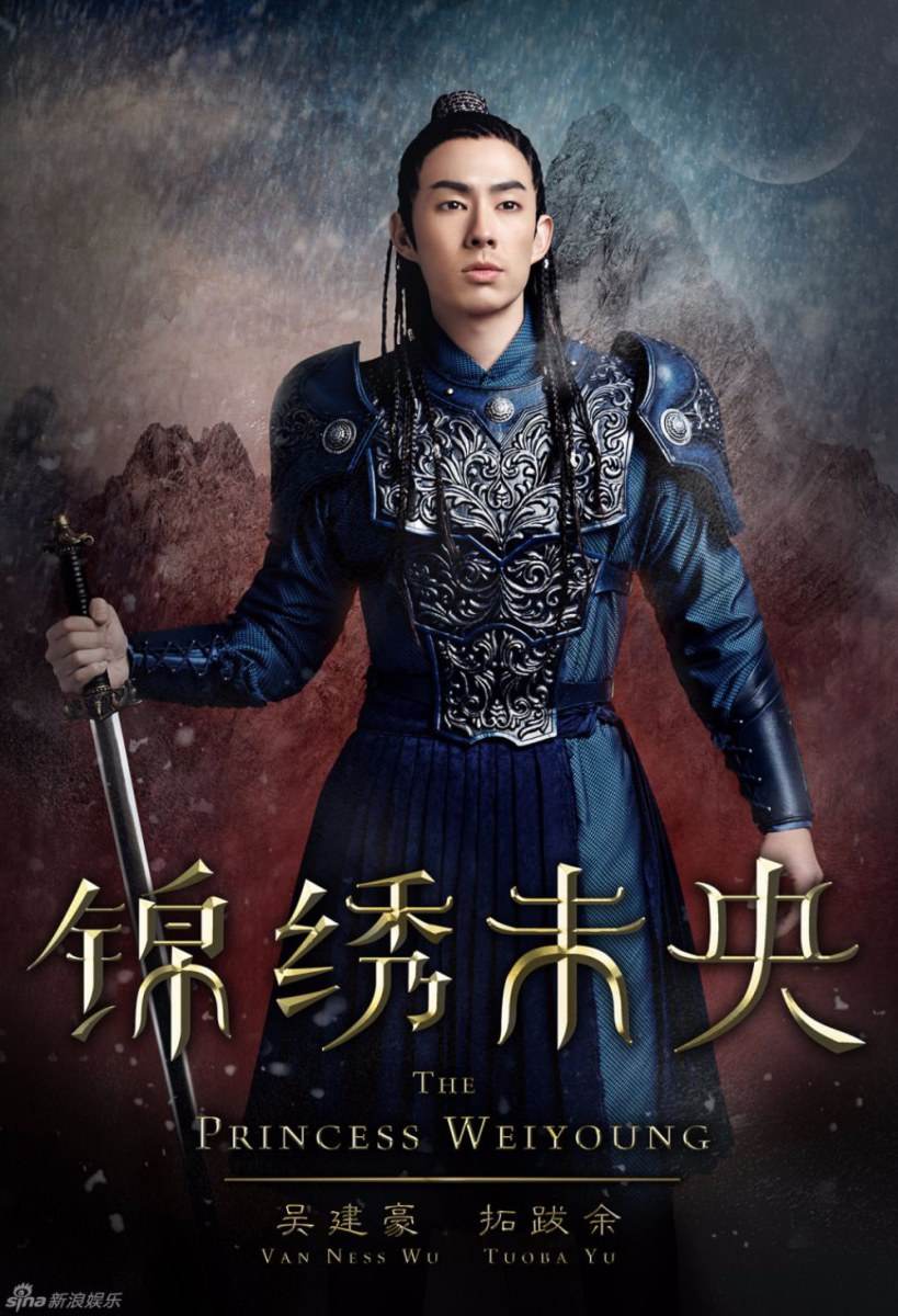 The Princess Wei Yang《锦绣未央》part8