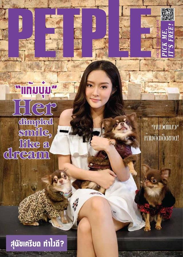 แก้มบุ๋ม ปรียาดา @ Petple Magazine vol 4 issue 38 April 2016