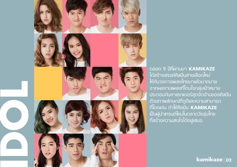 Kamikaze 9th Anniversary PHOTOBOOK