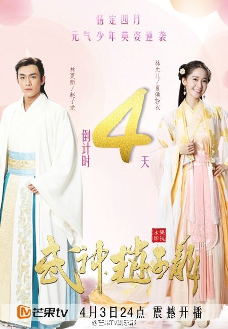 《武神赵子龙》 Chinese Hero Zhao Zi Long 2015 part29