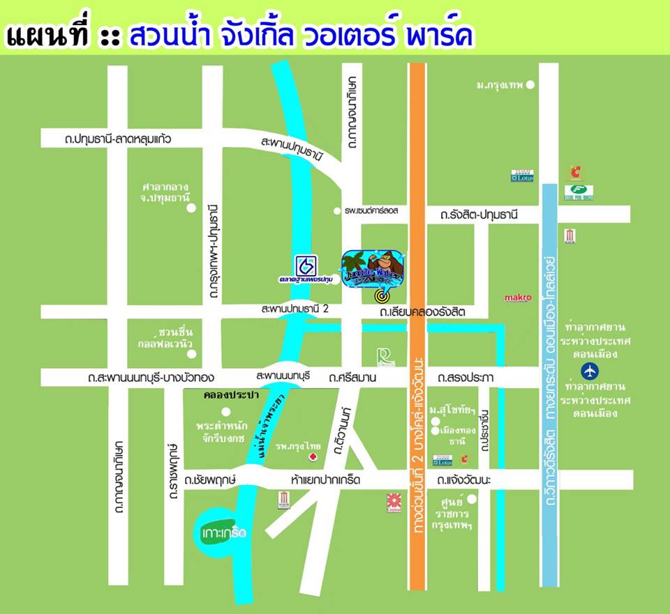 เตรียมพบกับสวนน้ำแนวใหม่แห่งแรกและเดียวในประเทศไทย