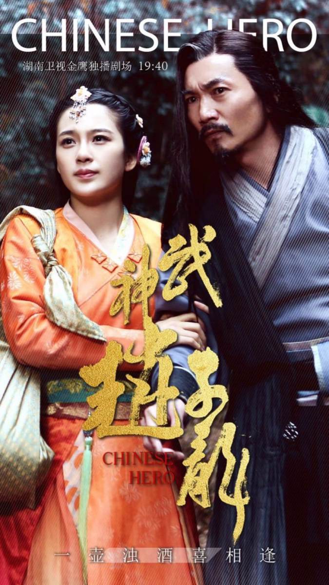 《武神赵子龙》 Chinese Hero Zhao Zi Long 2015 part31