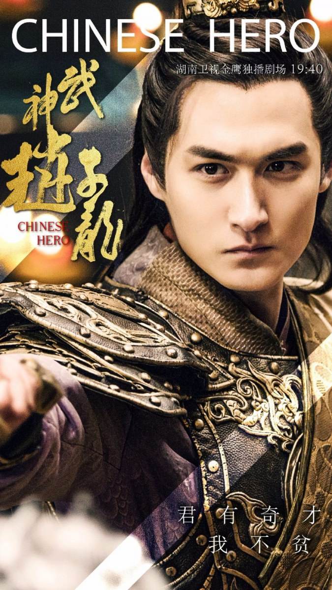 《武神赵子龙》 Chinese Hero Zhao Zi Long 2015 part31