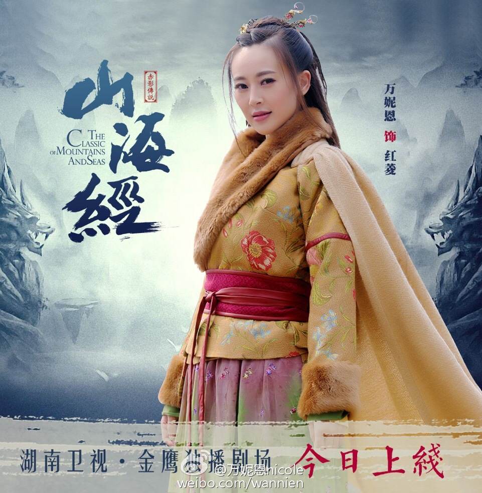 《山海经之赤影传说》The Classic Of Mountains And Seas 2015 part30