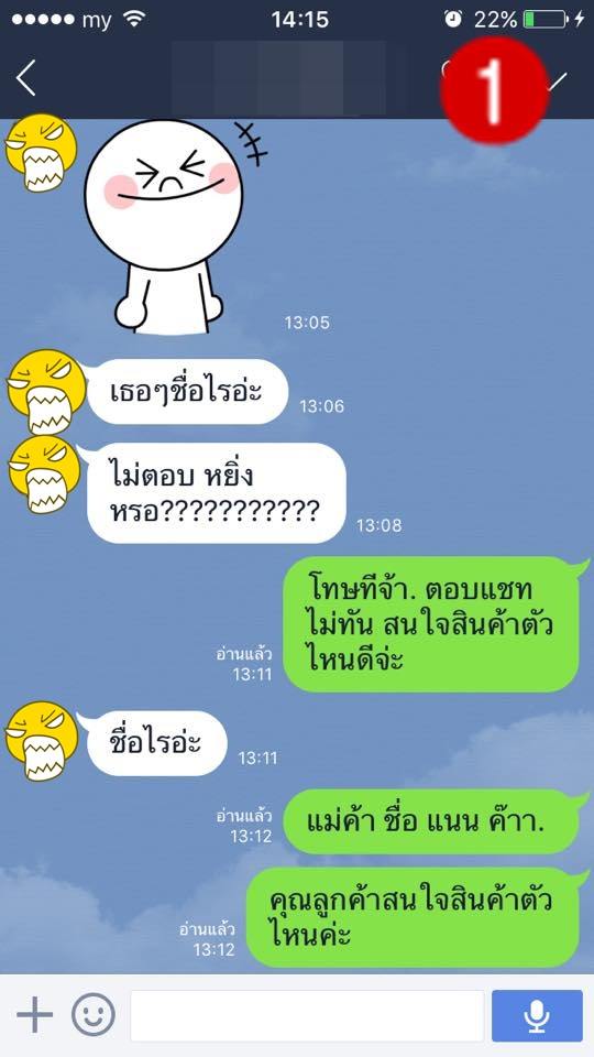 เป็นแม่ค้าต้อง "สตรองงง"
