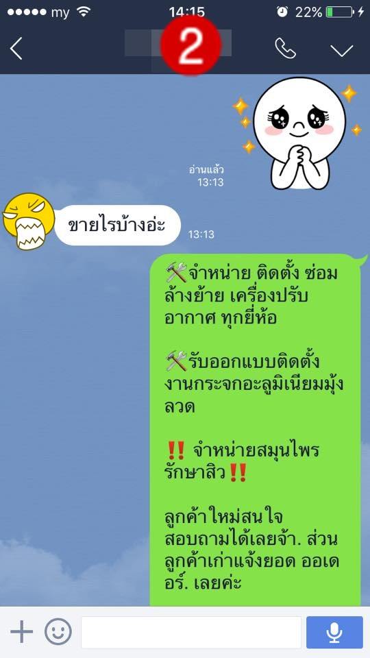 เป็นแม่ค้าต้อง "สตรองงง"