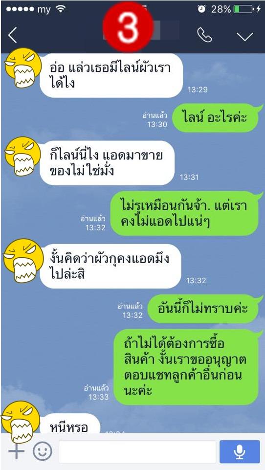 เป็นแม่ค้าต้อง "สตรองงง"