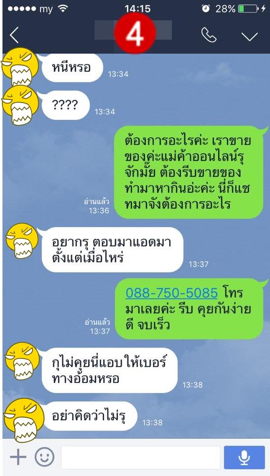 เป็นแม่ค้าต้อง "สตรองงง"