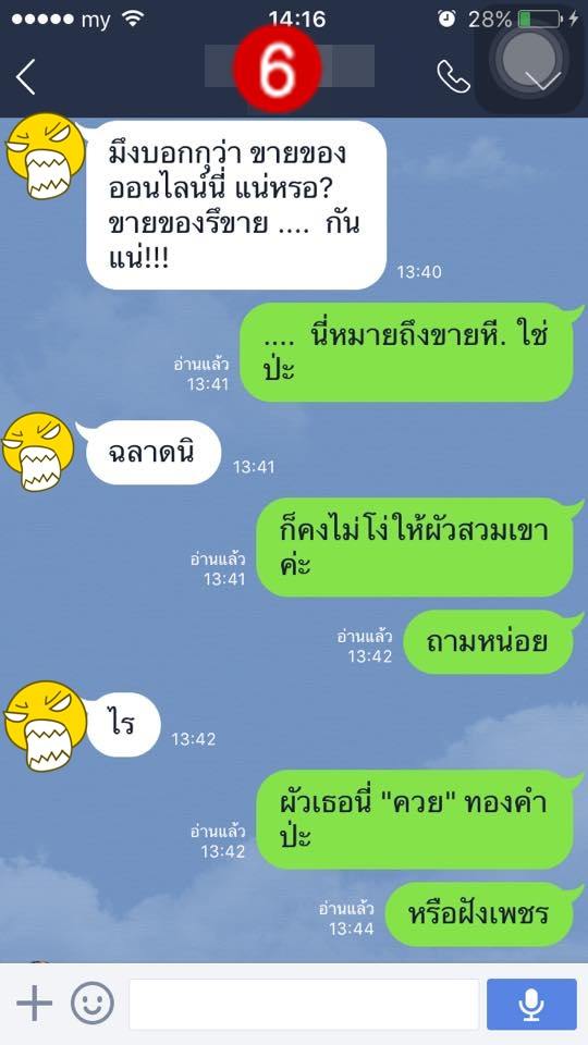 เป็นแม่ค้าต้อง "สตรองงง"